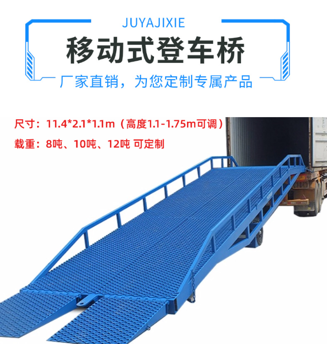 龙南移动式登车桥规格详解与应用场景